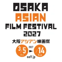 第22回大阪アジアン映画祭が2027年3月に開催決定、作品エントリーの受付が開始された。(写真/大阪アジアン映画祭提供) 第22回大阪アジアン映画祭が2027年3月に開催決定、作品エントリーの受付が開始された。(写真/大阪アジアン映画祭提供)