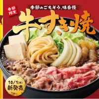 ほっかほっか亭は10月1日より、人気No.1の「牛すき焼弁当」や数量限定の骨付き肉シリーズを発売し、豪華キャンペーンを展開する。(写真/ほっかほっか亭総本部 PR事務局提供) ほっかほっか亭は10月1日より、人気No.1の「牛すき焼弁当」や数量限定の骨付き肉シリーズを発売し、豪華キャンペーンを展開する。(写真/ほっかほっか亭総本部 PR事務局提供)
