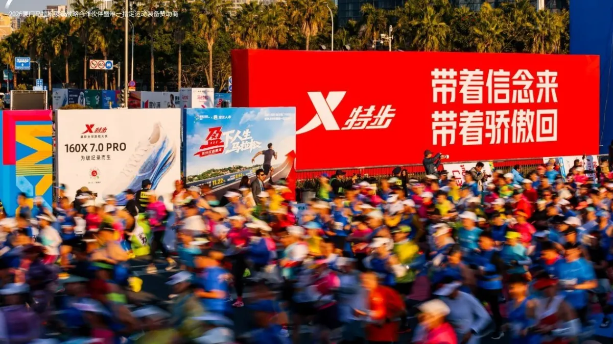 Xtep Recognized for Leading Position in the global running shoes market in 2025 as Industry Advances Toward Professionalization and Scenario Segmentation