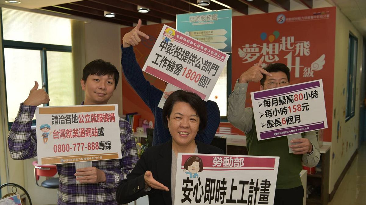 「安心即時上工計畫」每月最高工作80小時,每小時158元,每月最高補助12,640元。(圖/勞動部中彰投分署提供) 「安心即時上工計畫」每月最高工作80小時,每小時158元,每月最高補助12,640元。(圖/勞動部中彰投分署提供)