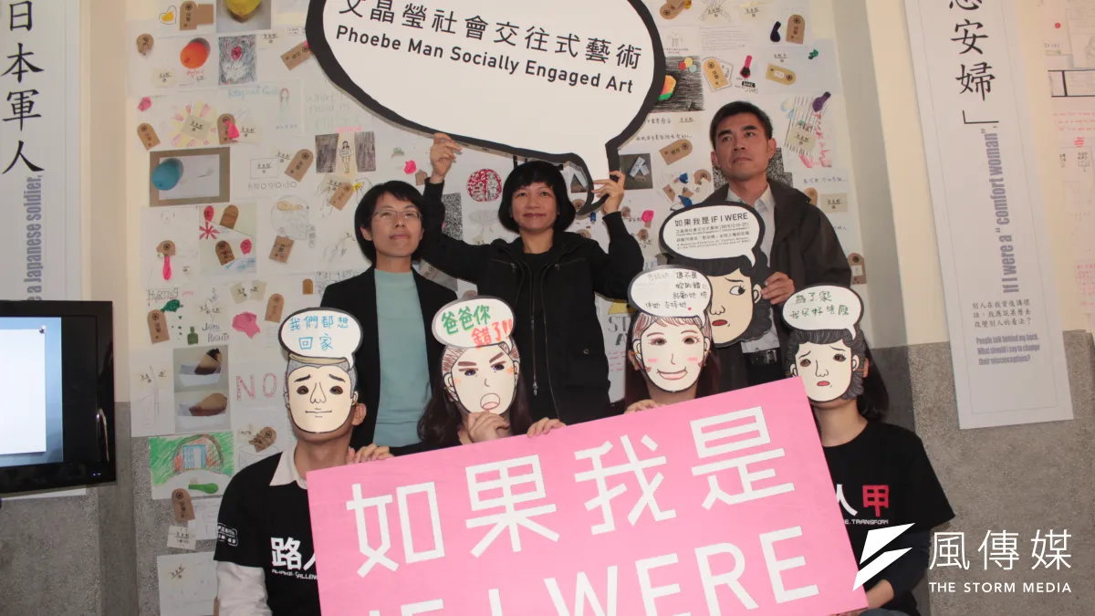 婦女救援基金會特別選國際人權日當日為「如果我是If I Were–終戰70週年『慰安婦』女性人權紀念展」揭開序幕 用四個不同角色的展區,讓民眾可以「身歷其境」,身處角色觀看「慰安婦」議題。(廖欣俞攝)