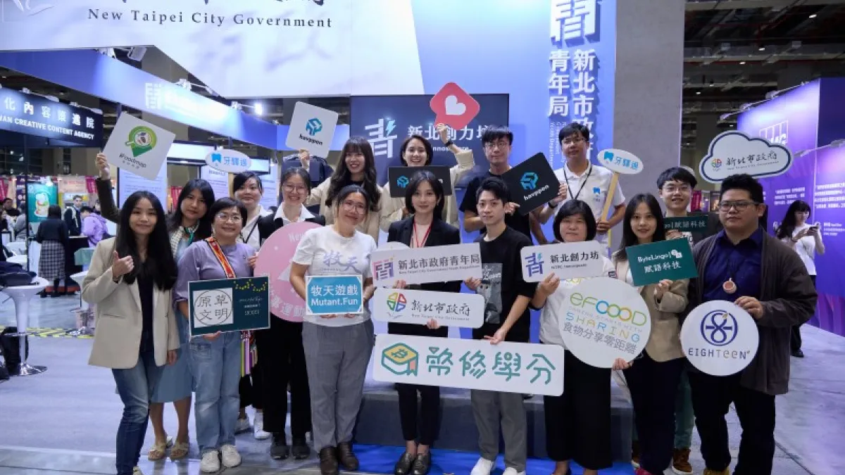 攜手由青年局運營的「新北創力坊」中培育的10組優秀新創團隊共同參展。