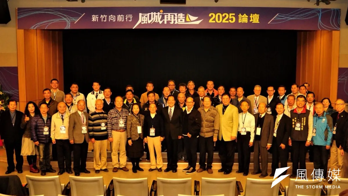 「2025風城再造論壇」16、17日一連兩天在清大台達館登場,兩百多位產官學界精英齊聚一堂,為新竹未來發展集思獻策。(圖/方詠騰攝)
