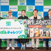 ファミリーマートが創立45周年を記念した「いちばんチャレンジ」の第一弾として、大谷翔平選手を起用した「新生、おむすびJAPAN。」キャンペーンを3月3日より開始し、重量1.5倍の大きなおむすびや中具増量商品を順次発売する。(写真/ファミリーマート提供) ファミリーマートが創立45周年を記念した「いちばんチャレンジ」の第一弾として、大谷翔平選手を起用した「新生、おむすびJAPAN。」キャンペーンを3月3日より開始し、重量1.5倍の大きなおむすびや中具増量商品を順次発売する。(写真/ファミリーマート提供)