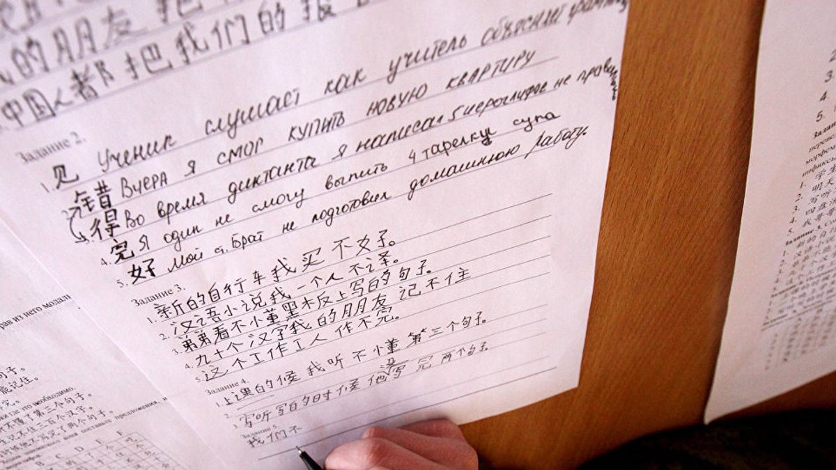 漢語(Sputnik / Vitalij Ankov) 漢語(Sputnik / Vitalij Ankov)