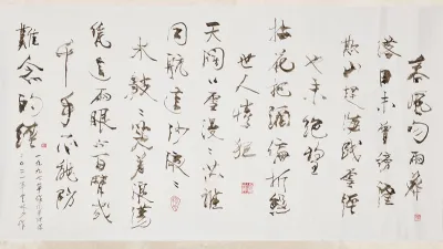 林夕的歌詞書法(取自林夕字簡臉書)