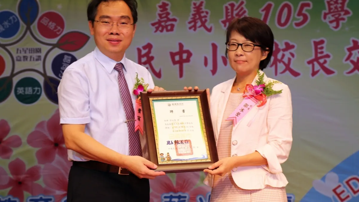 嘉縣145國中小學校長交接 深耕與傳承意義深遠
