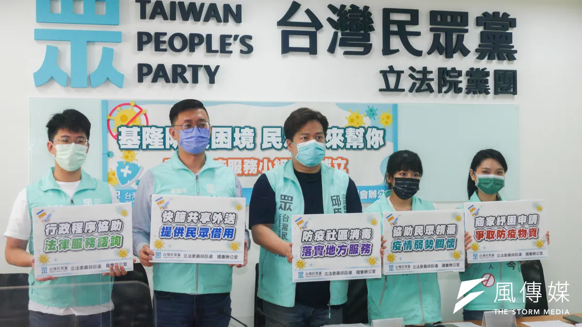 民眾黨立委邱臣遠(中)舉行「基隆防疫困境,民眾黨來幫你」基隆防疫小組正式成立記者會。(蔡親傑攝)