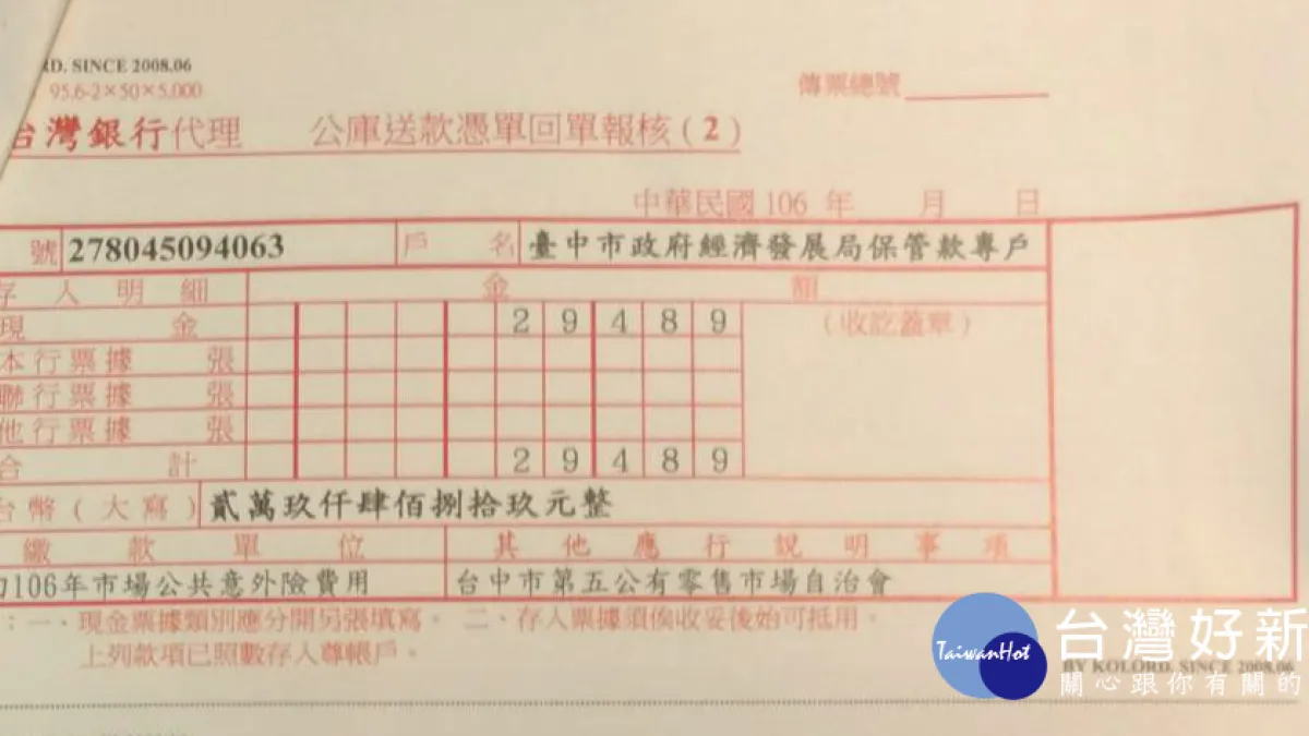 公共意外險保費「暴漲」三倍 市場攤商大呼吃不消