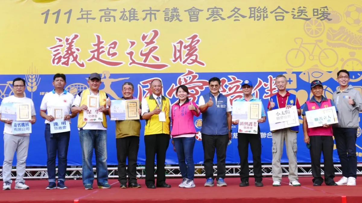 高市議會連續 12年結合民間資源舉辦聯合送暖活動。(圖/高市議會提供)