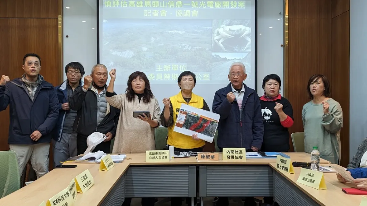 旗山一帶民眾與立委陳椒華舉行記者會,反對馬頭山信鼎壹號光電案設在環境敏感區。(圖/馬頭山自然人文協會提供)