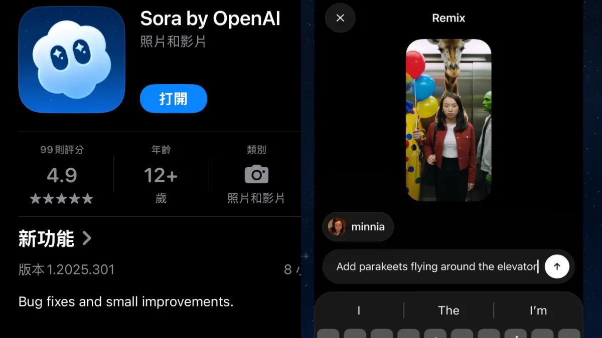 Sora App 目前以 iOS 版本率先在 App Store 上線,下載後以 OpenAI/ChatGPT 帳號登入即可開始創作;若尚未註冊,也能在 App 內完成帳號建立,進入主頁後,最直覺的入口是畫面下方的「+Create」,使用者只要輸入一段描述文字,系統便會在短時間內自動生成一支短片。(圖/智慧內容中心後製)