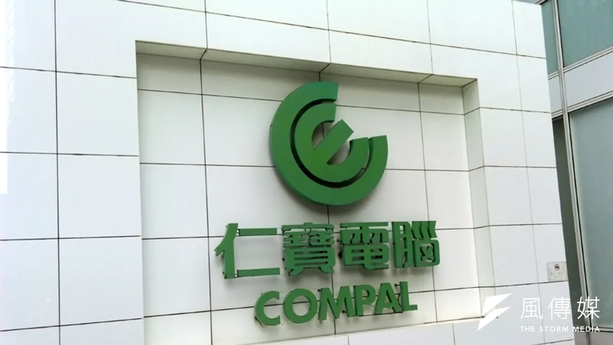 仁寶切入量子平台,從代工轉向系統角色。(陳定瑜攝)