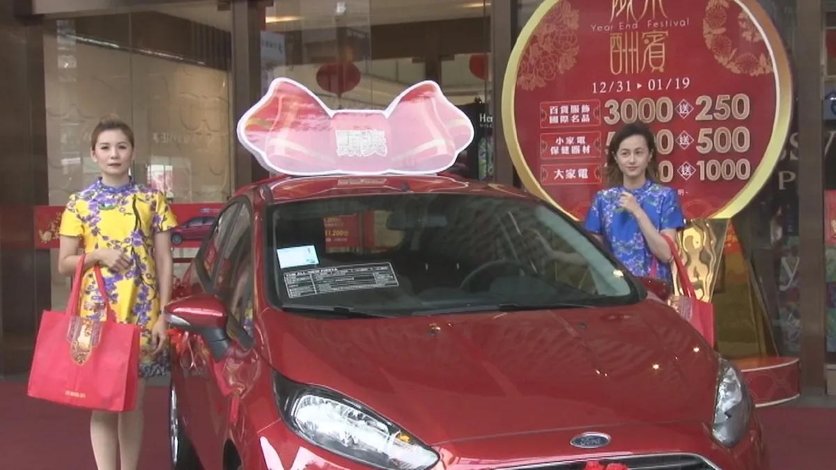 百貨預購福袋 初一抽汽車機車電器
