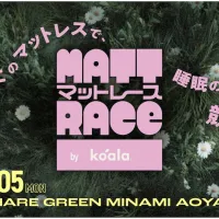 寝るだけで優勝賞金222万円が贈られる前代未聞の睡眠競技「マットレース by Koala」が、10月5日に東京・南青山で開催される。(写真/コアラスリープジャパンPR事務局提供) 寝るだけで優勝賞金222万円が贈られる前代未聞の睡眠競技「マットレース by Koala」が、10月5日に東京・南青山で開催される。(写真/コアラスリープジャパンPR事務局提供)