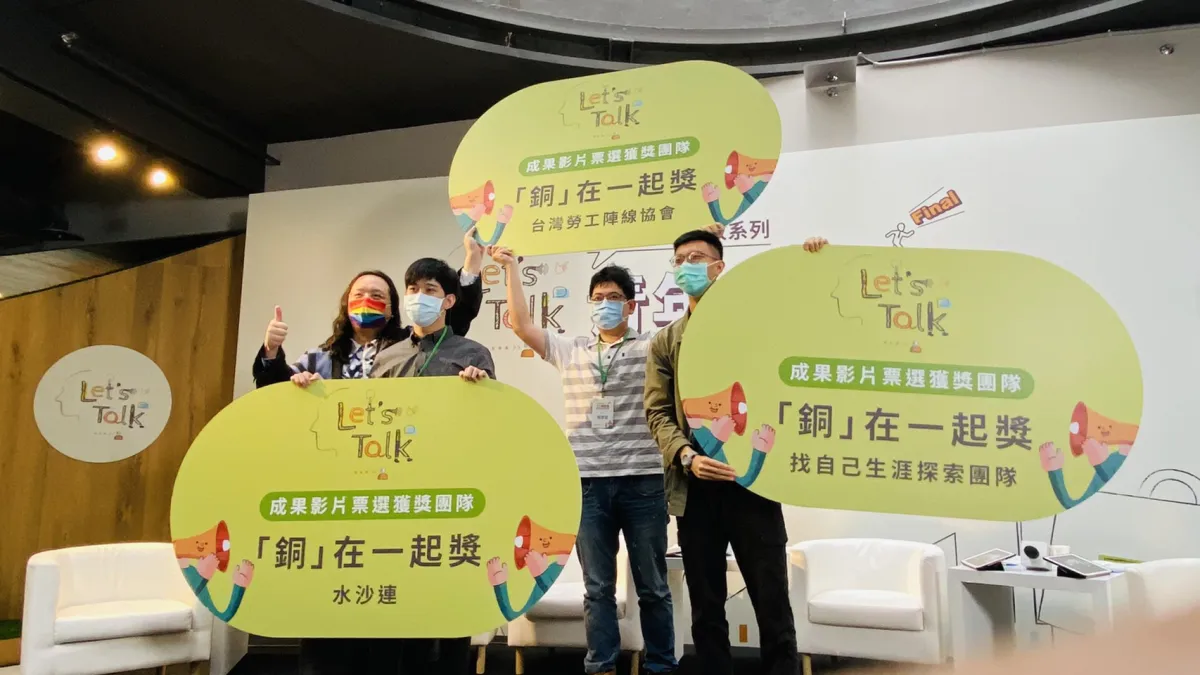 Let’s Talk23日舉辦109年成果分享交流會,由行政院政委唐鳳主持。(圖/教育部青年署提供)