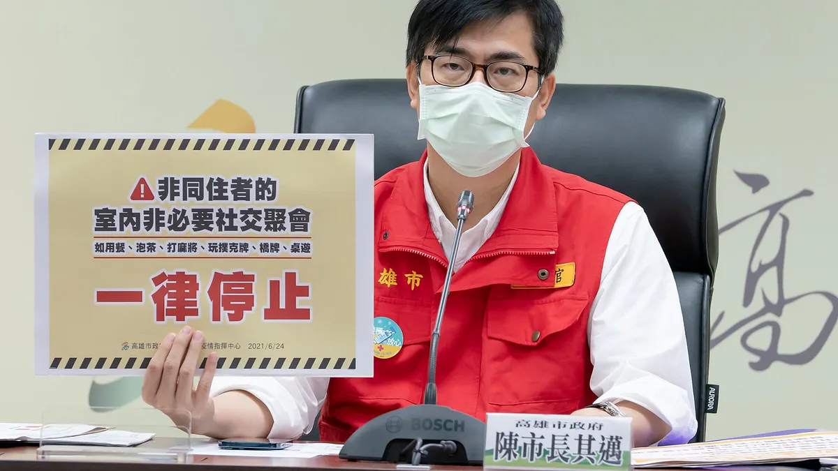 高雄市長陳其邁痛批新北市府未落實恩主公醫院的疫調,致使患者將病毒帶到高雄,使「嘉玲」破功。(陳其邁臉書)