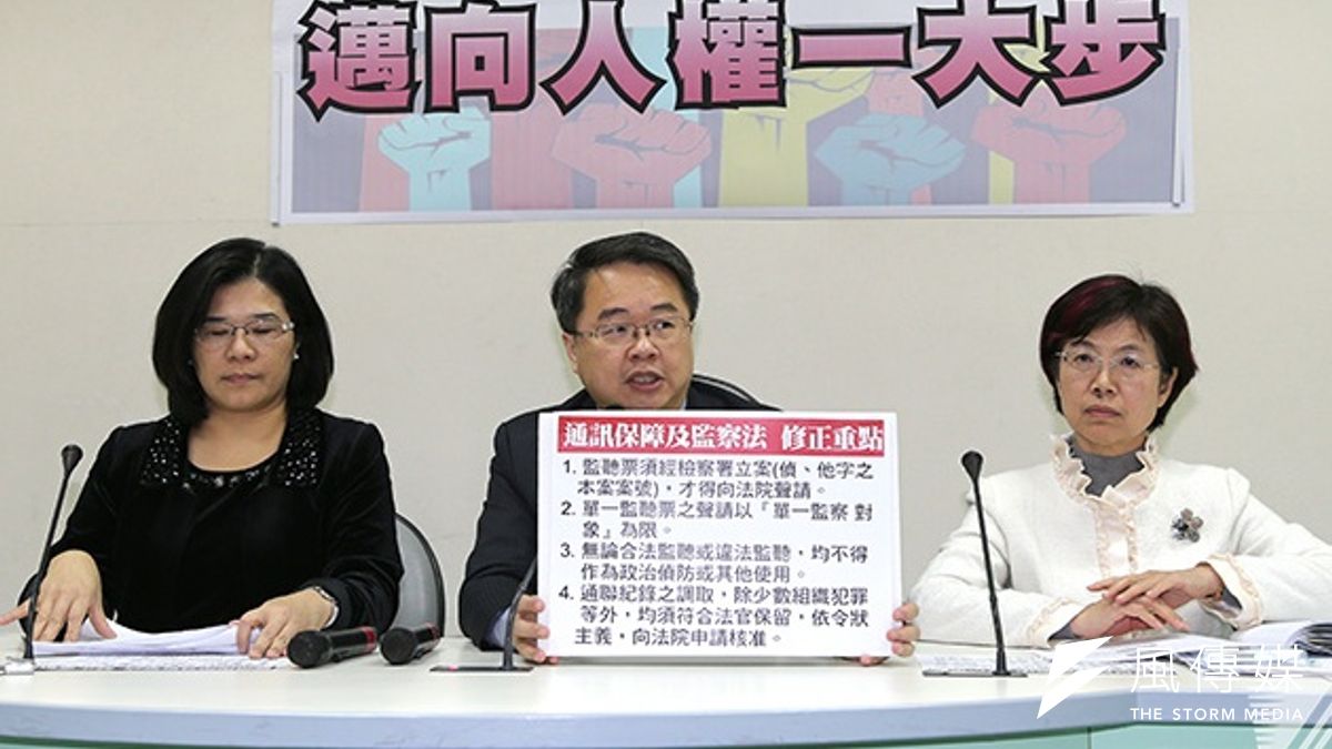 通保法修法禁止一張監聽票綁肉粽式的擴張監聽。(吳逸驊攝) 通保法修法禁止一張監聽票綁肉粽式的擴張監聽。(吳逸驊攝)