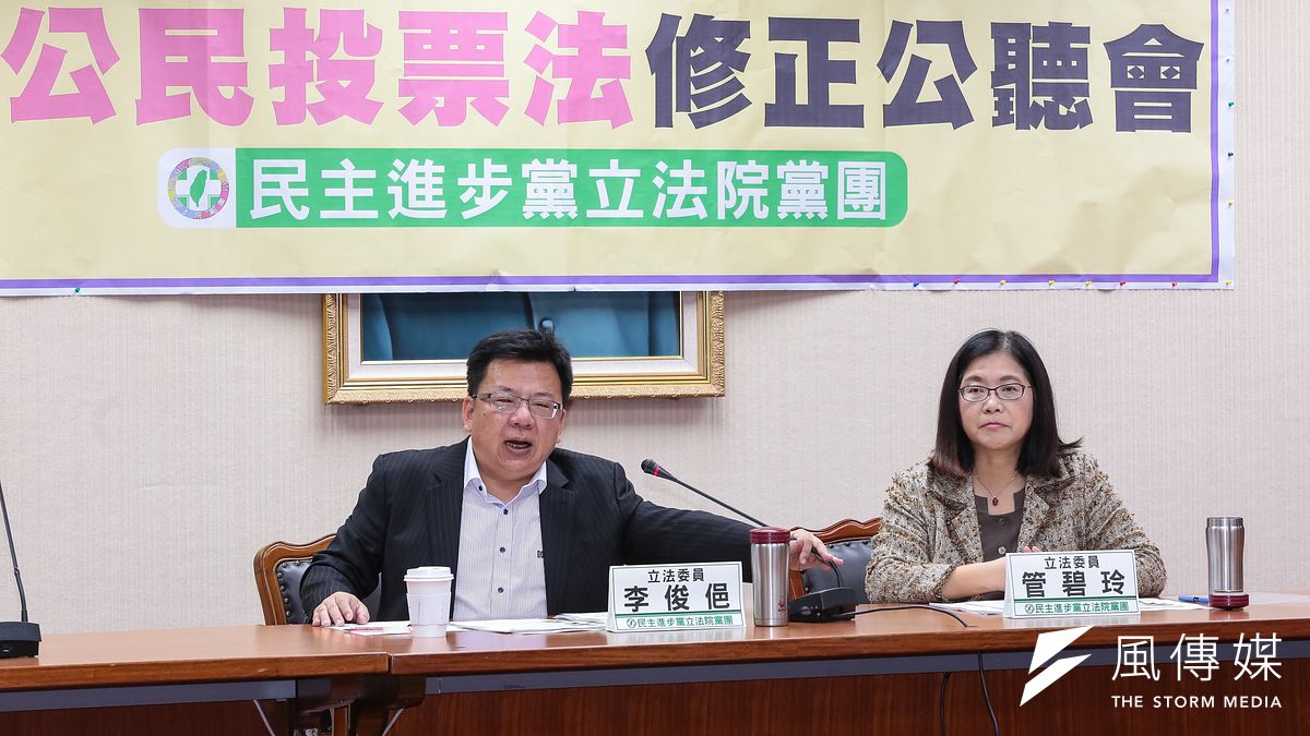 民進黨立委李俊俋、管碧玲召開公民投票法修正公聽會。(資料照,顏麟宇攝) 民進黨立委李俊俋、管碧玲召開公民投票法修正公聽會。(資料照,顏麟宇攝)
