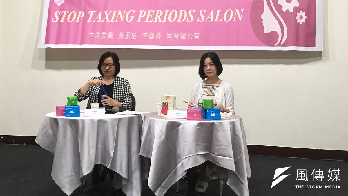立法委員吳思瑤(右)和李麗芬(左)14日舉行「不要向陰道課稅,女性生理用品免稅政策沙龍」,期待台灣成為亞洲第一個不向女性生理用品課稅的國家。(曾詩婷攝) 立法委員吳思瑤(右)和李麗芬(左)14日舉行「不要向陰道課稅,女性生理用品免稅政策沙龍」,期待台灣成為亞洲第一個不向女性生理用品課稅的國家。(曾詩婷攝)