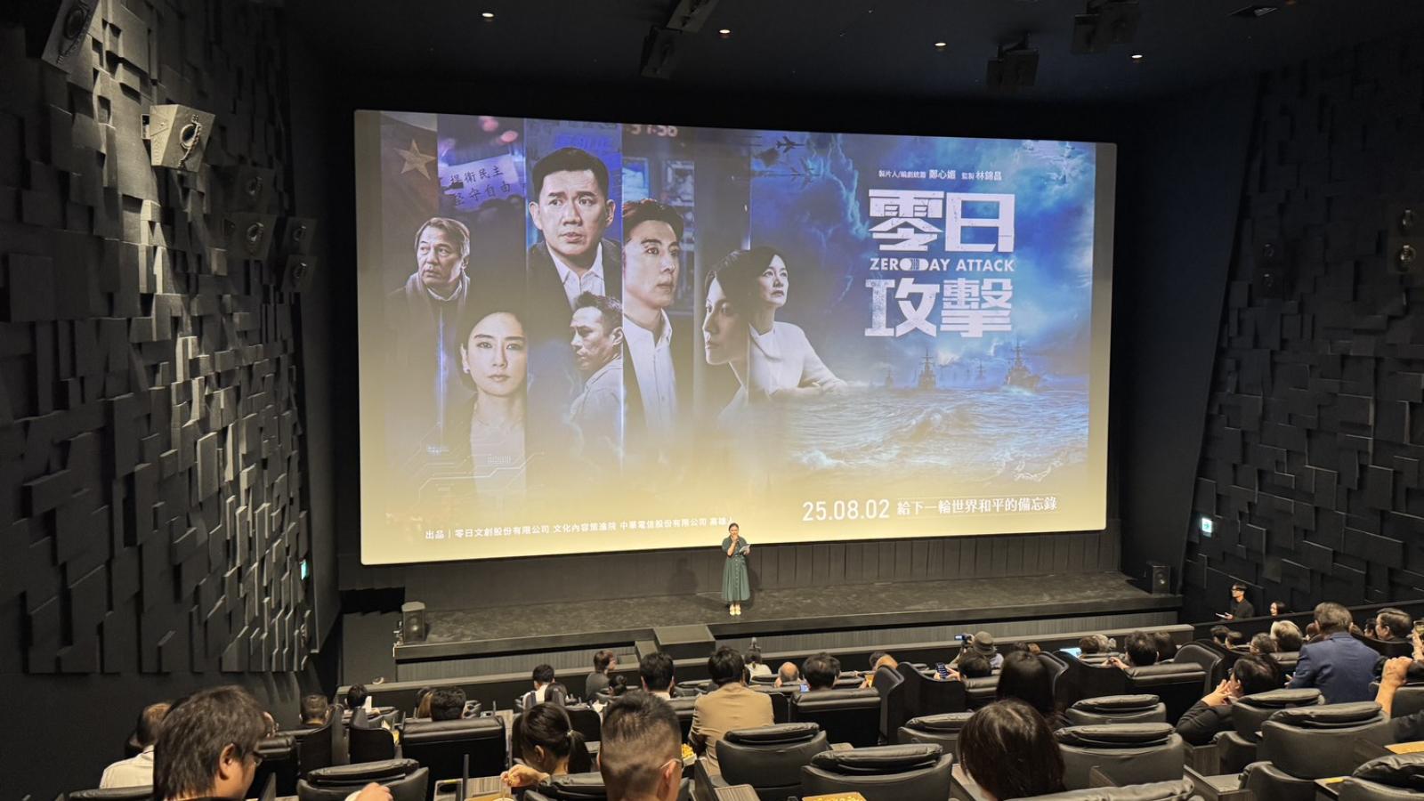 《零日攻擊》意外只入圍2項金鐘獎!主審嘆「可惜」:他們在制度上有個劣勢