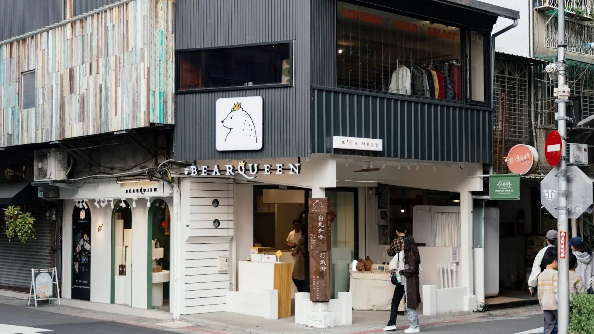 圖「熊后」位於中山區亦峰街獨立店面