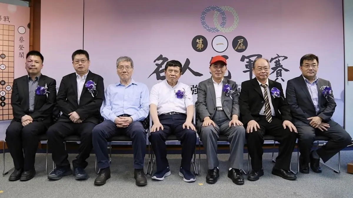 2020年7月,舊名人賽歷屆冠軍得主參加第一屆名人冠軍賽開幕式合影 (左起:周俊勳/彭景華/陳士/林文伯/陳長清/陳國興/林聖賢)。(海峰棋院)