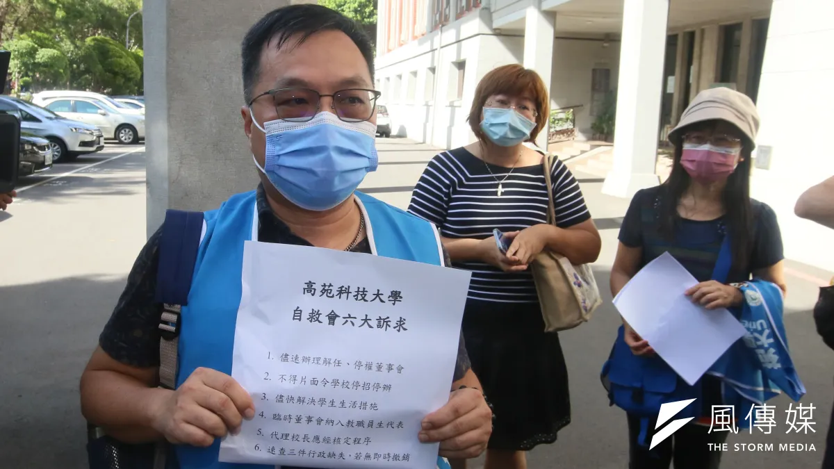高苑科大自救會8月23日至教育部請願,提出多項訴求。(柯承惠攝)
