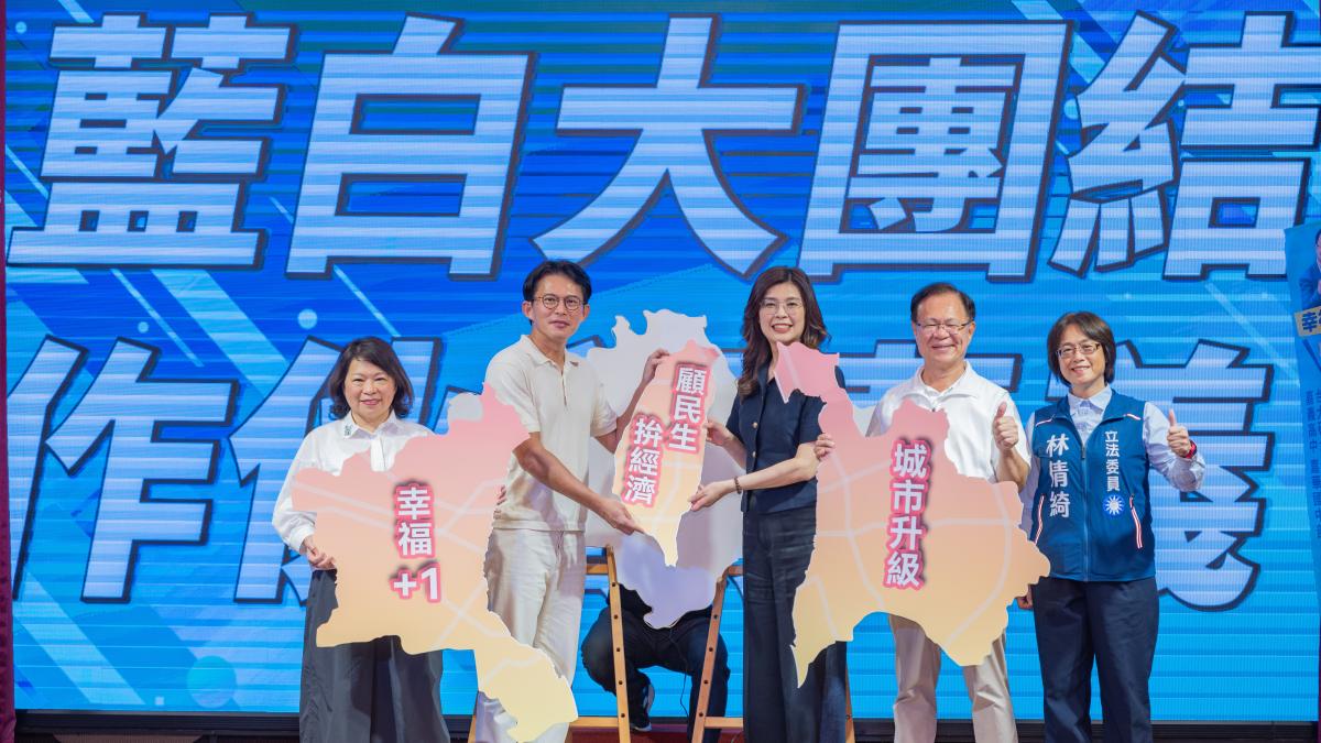 藍白黨主席首度合體 鄭麗文、黃國昌同台挺張啓楷:守住嘉義就守住台灣