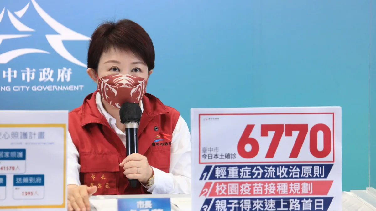 台中市長盧秀燕宣布台中大型篩檢站近日上路。(圖/台中市政府提供)