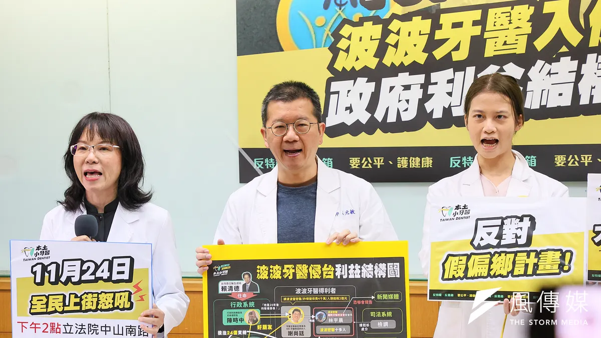 因波波牙醫資格審查放寬一案,引起本土牙醫與民團強烈反彈。(資料照,顏麟宇攝) 因波波牙醫資格審查放寬一案,引起本土牙醫與民團強烈反彈。(資料照,顏麟宇攝)