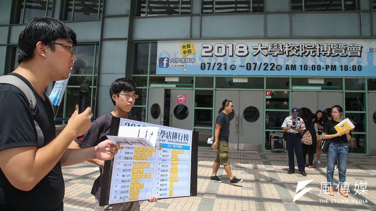 大學博覽會場外,反教育商品化聯盟公布「2018大學學店排行榜」,希望同學們在選填時要謹慎。(陳明仁攝) 大學博覽會場外,反教育商品化聯盟公布「2018大學學店排行榜」,希望同學們在選填時要謹慎。(陳明仁攝)