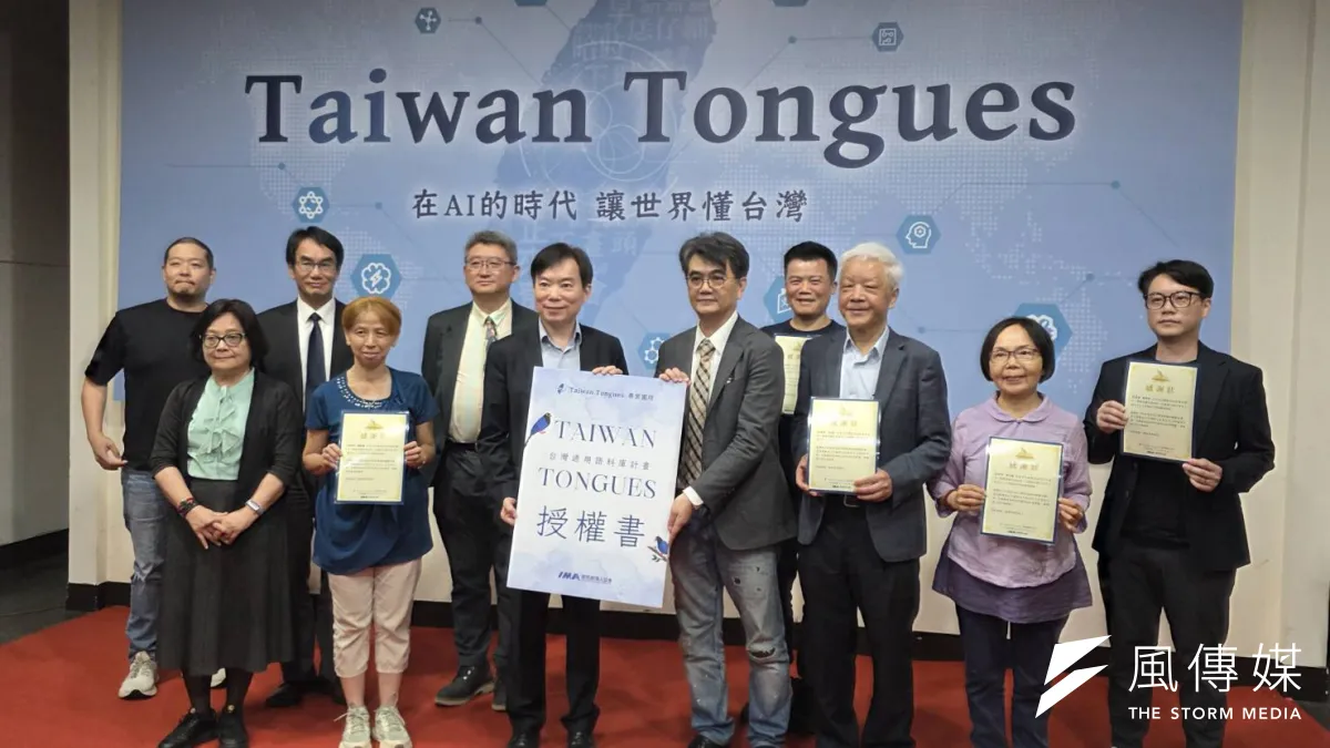 IMA資訊經理人協會發起「Taiwan Tongues台灣通用語料庫計畫」,集結作家、產業、學界與政府之力,打造本土語言的開源語料庫與訓練框架,讓AI也能學會「台灣話」。(魏鑫陽攝)