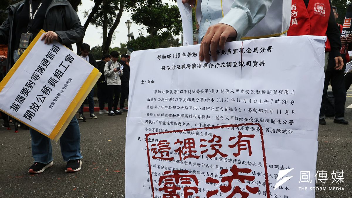 多名人員指控國發會綜合規劃處長有霸凌情事,經職場霸凌申訴評議會確認,決議將處長降調非主管職。圖為公部門基層團體在行政院前舉行反職場霸凌記者會。(資料照,柯承惠攝) 多名人員指控國發會綜合規劃處長有霸凌情事,經職場霸凌申訴評議會確認,決議將處長降調非主管職。圖為公部門基層團體在行政院前舉行反職場霸凌記者會。(資料照,柯承惠攝)