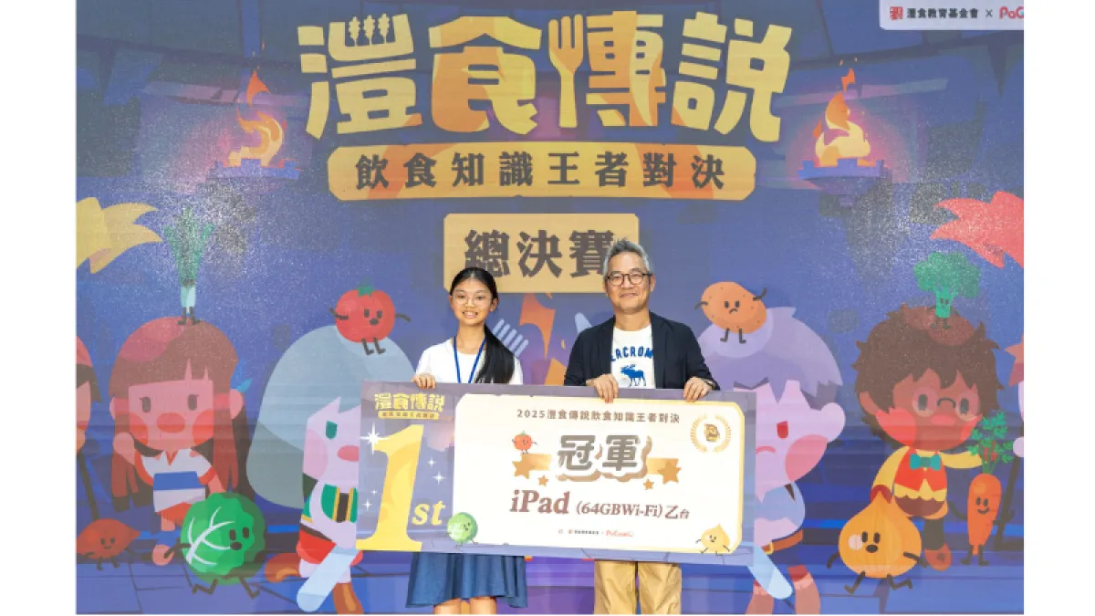新北市板橋國中汪宥蓁(左)勇奪「灃食傳說:飲食知識王者對決」冠軍。(灃食基金會提供)