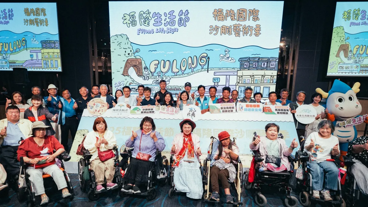 「2025福隆生活節」與同步開展的「福隆國際沙雕藝術季」聯合舉辦開幕活動,攜手為福隆的夏日揭開序章。(圖/主辦單位提供)
