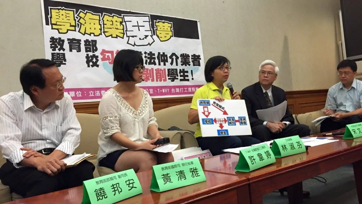 民進黨籍立委林淑芬指出,教育部補助的「學海築夢」計畫,變相讓學生被嚴重剝削。(取自林淑芬臉書)