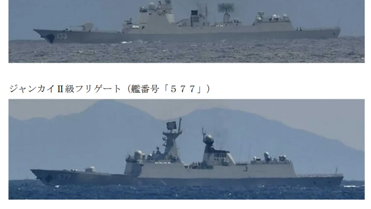 防衛省統合幕僚監部公布中國「旅洋III級飛彈驅逐艦(133)」與「江凱II級巡防艦(577)」影像(圖/防衛省統合幕僚監部)