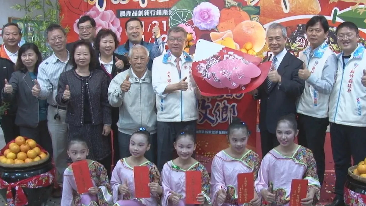 竹縣柑桔的故鄉 展售會邀民眾多加採購