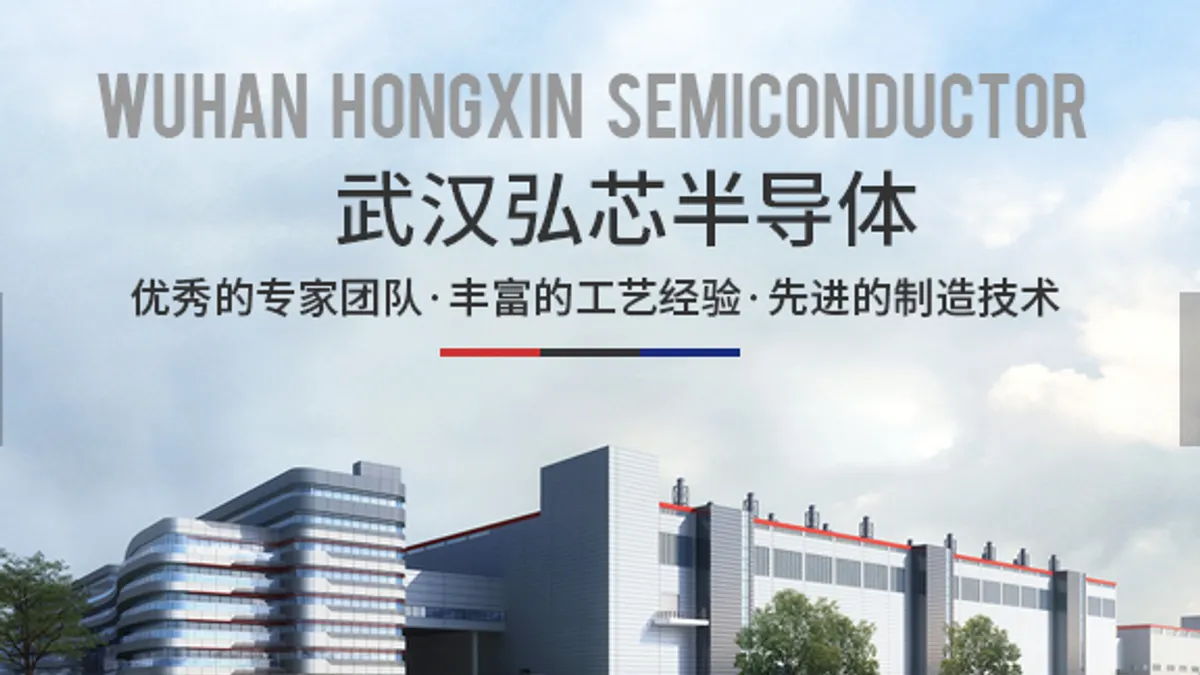 武漢弘芯半導體。(翻攝官網) 武漢弘芯半導體。(翻攝官網)