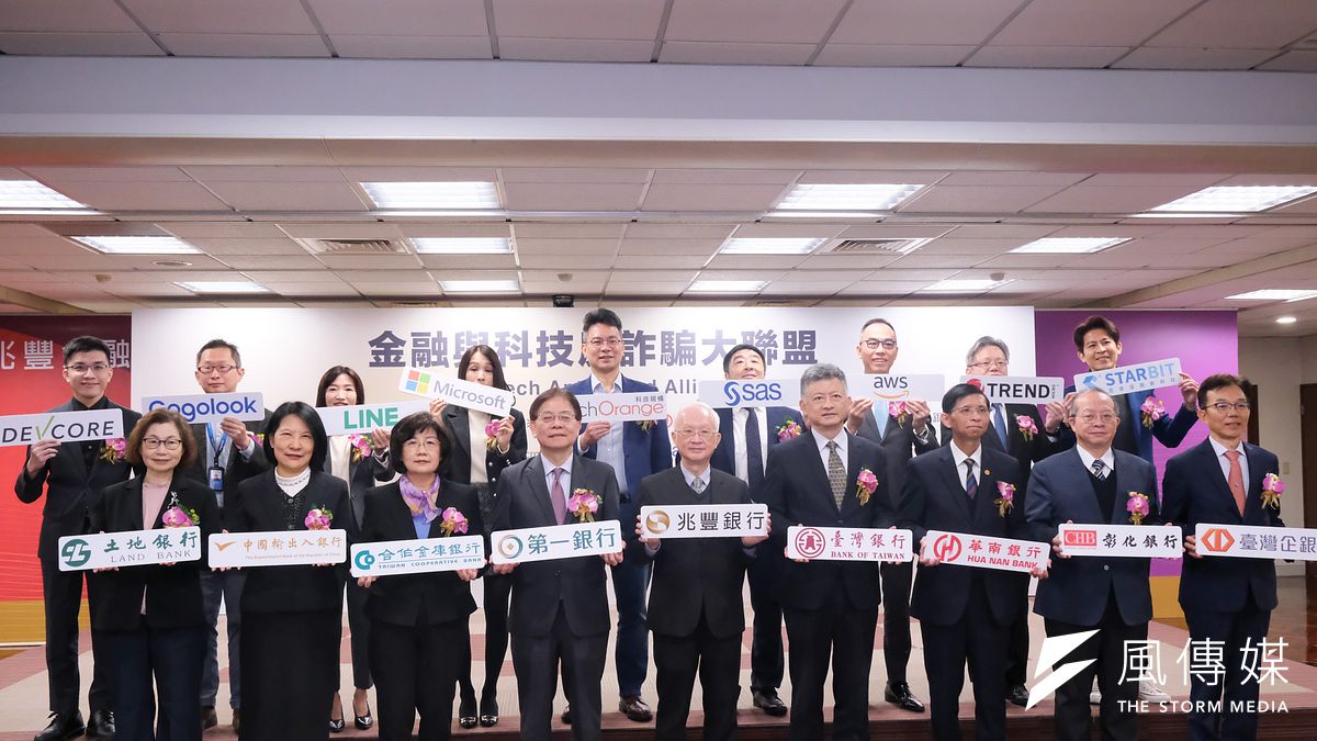 兆豐金控暨兆豐銀行董事長董瑞斌(前排左五)發起的「金融與科技反詐騙大聯盟」21日舉行記者會。(劉偉宏攝) 兆豐金控暨兆豐銀行董事長董瑞斌(前排左五)發起的「金融與科技反詐騙大聯盟」21日舉行記者會。(劉偉宏攝)