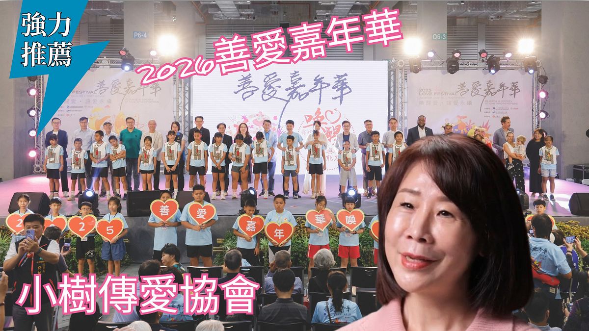 善愛匯流科學殿堂 點亮城市共好新篇章