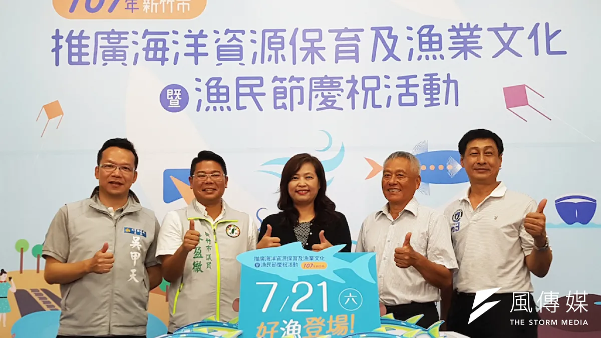 新竹漁民節慶祝活動21日下午將在新竹漁港登場,漁會及市政府廣邀市民大眾踴躍到場品嚐在地魚鱻料理。(圖/方詠騰攝)