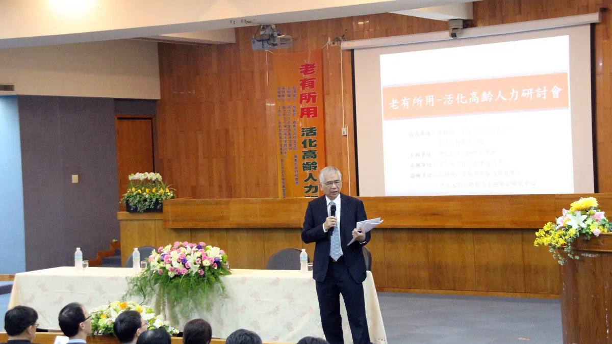 「下流老人」老有所用 活化高齡人力研討會