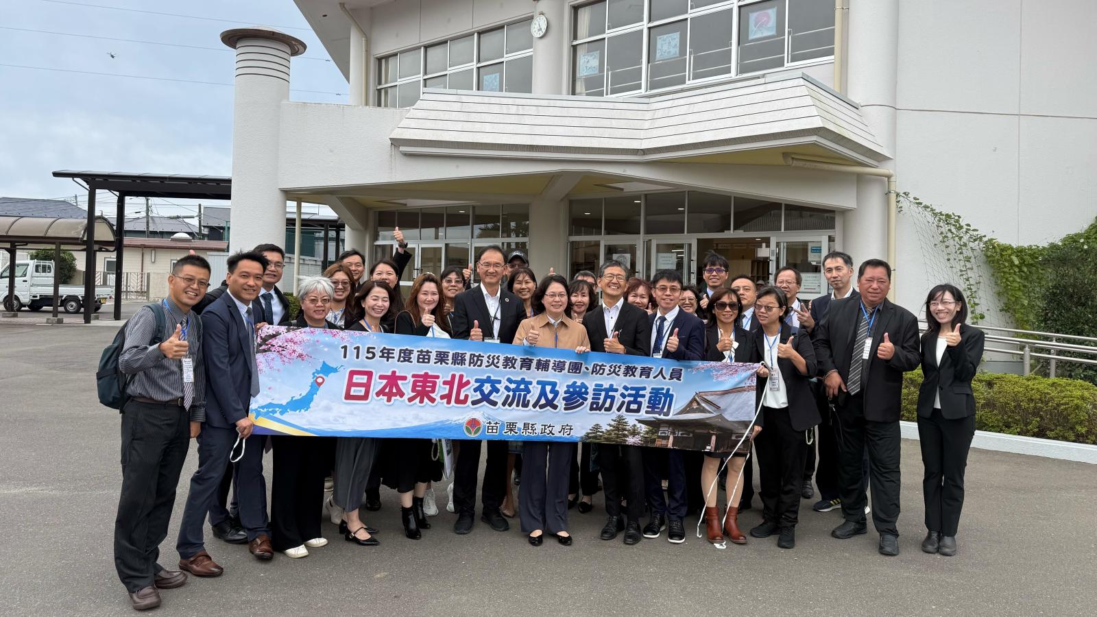 推動災害風險管理苗栗縣府借鏡日本東北防災經驗 強化校園防災韌性