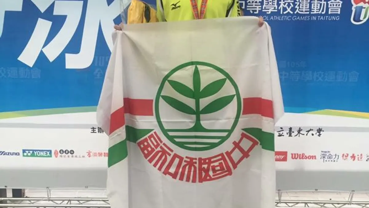 全中運新北表現亮眼 榮獲93面金牌共244面獎牌