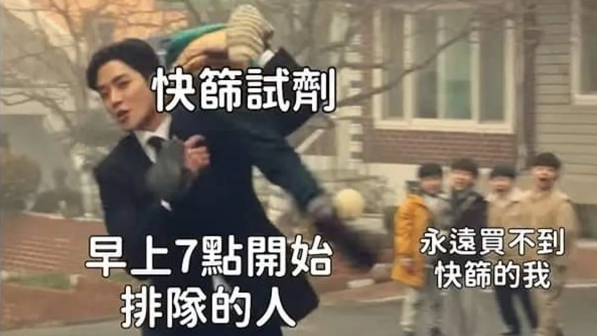 Netflix臉書粉專21日發出「買不到快篩」的迷因圖,許多網友表示不滿。(圖/翻攝自Netflix臉書粉絲團)