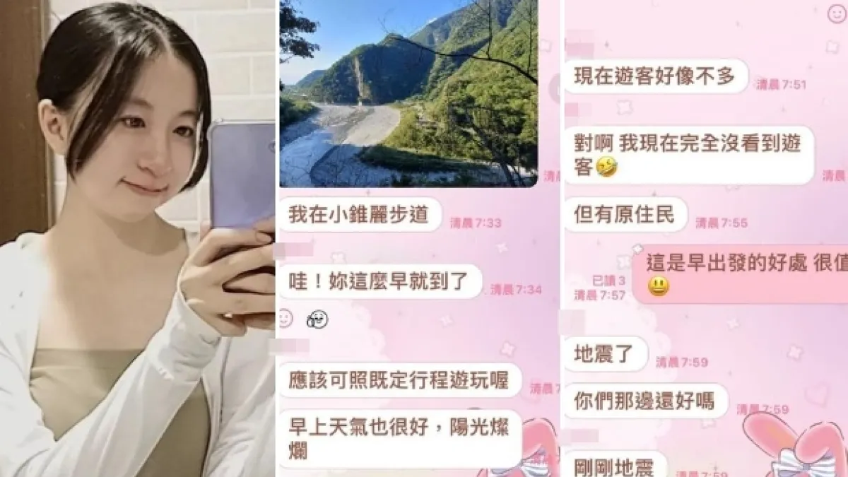 胡女在花蓮發生強震後,於砂卡礑步道失聯。(圖/翻攝自FB/花蓮同鄉會)