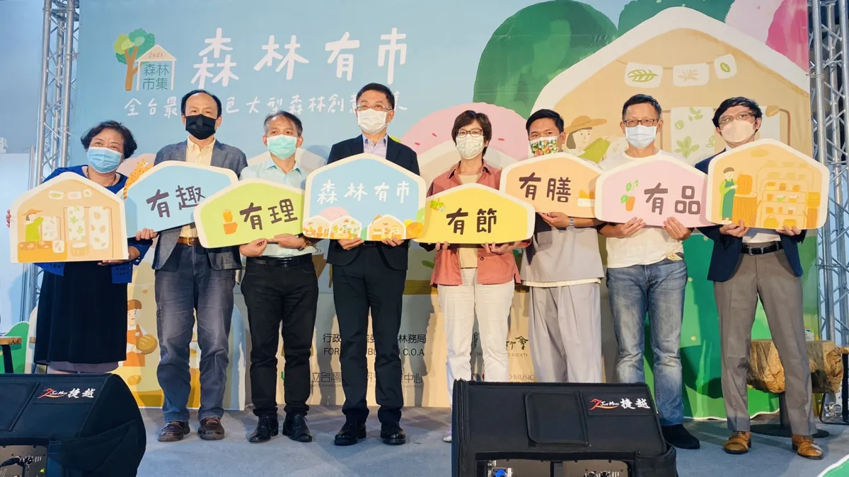 2021森林市集 邀您一起森林找「市」。「圖/主辦單位提供)
