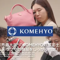 楽天ラクマは偽造品撲滅と安心な取引環境の浸透に向け、コメ兵と提携する鑑定サービスの認知を促すポイント進呈キャンペーンを10月に実施する。(写真/楽天グループ提供) 楽天ラクマは偽造品撲滅と安心な取引環境の浸透に向け、コメ兵と提携する鑑定サービスの認知を促すポイント進呈キャンペーンを10月に実施する。(写真/楽天グループ提供)